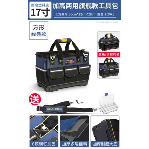 He Jiagong multifunctional portable tool bag, sturdy and durable repair canvas thickened tool bag, woodworking electrician special storage bag, clear stock, 17-inch heightened dual-purpose plastic bottom