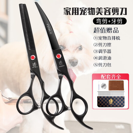 Black Bird Pet Scissors Home Dog Hair Cutting Curved Scissors Trimming Shears Pet Grooming Scissors Tool Set Black (Dental Scissors + Curved Scissors)