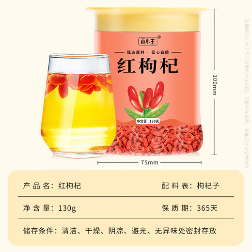 Gong Xiaozhu Red Wolfberry First new product Ningxia Zhongning free wolfberry tea nourishing and soaking in water canned herbal tea 130g