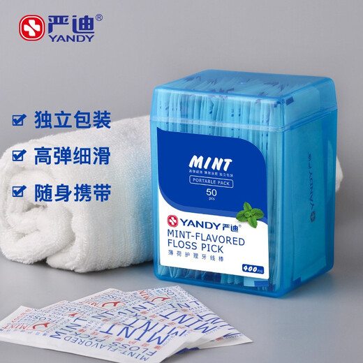 严迪（YANDY）薄荷护理型牙线棒独立装50支（高弹细滑 薄荷涂层）