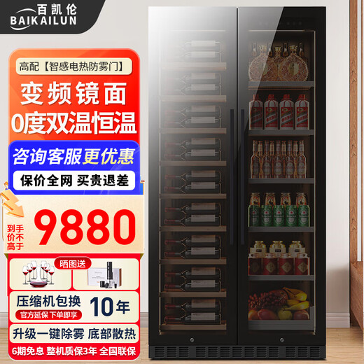 BAIKAILUN frequency converter wine cabinet dual temperature constant temperature red cabinet home living room ice bar office tea refrigerator double door office thin zero embedded bench embedded freezer embedded glass refrigerator mirror 400 deep red wine + ice bar 54 bottles thin section