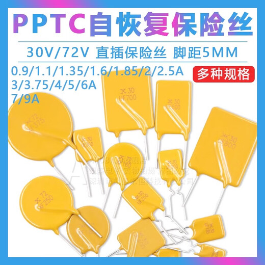 PPTC resettable fuse 16V 30V 60V 72V 250V direct plug fuse 0.5A 1A 2-12A 250V_0.12A_Pitch 5mm (5 pieces)