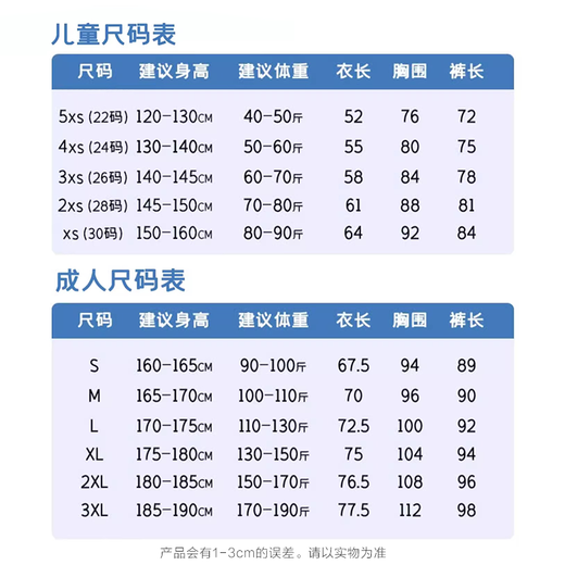 蝴蝶球儿童羽毛球训练服套装男女童秋冬长袖速干紧身衣排球乒乓球运动服 9793黑色上衣 2XS