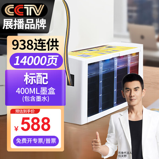 Das Paket mit der externen kontinuierlichen Tintenpatrone Vcolor (vcolor) 938 eignet sich für den Drucker HP Pro 9730/9720/9110b/9120/9130. Fülltinte, Verbrauchsmaterial, 400 ml kontinuierliche Tintenpatrone, 4 x 100 ml, gebrauchsfertig