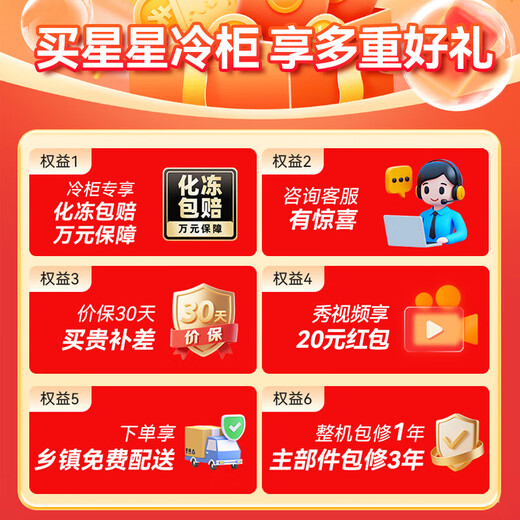 Xingx (XINGX) freezer household 200L large capacity refrigeration and freezing dual-purpose small refrigerator first-class energy efficiency and energy saving micro frost air-cooled frost-free -30 -40 deep freezing and quick freezing all copper tube 143L patented frost reduction 80% -30 deep freezing and quick freezing