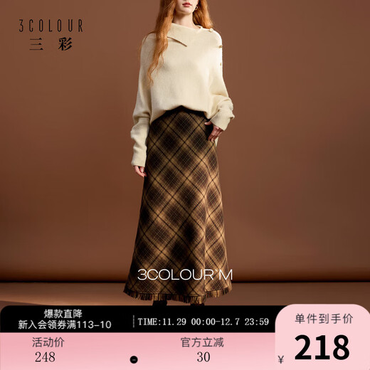 Sancai 2025 new winter plaid skirt raw edge A-line skirt woolen long skirt retro M brown plaid S 155/64A