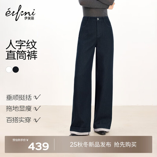 Eveli (eifini) Jiang Xin endorses Eveli herringbone velvet jeans straight wide-leg floor-length pants 2025 winter new style dark navy pre-sale M 105-115Jin Jin equals 0.5 kg waist circumference 70