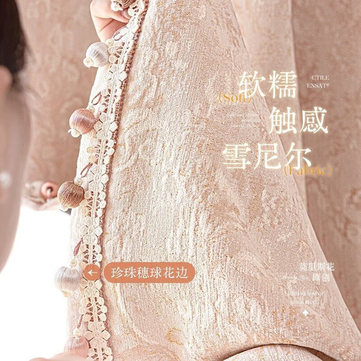 Xiaomi famous craftsman mother and baby grade children's room French Morris Flower Curtain Chenille 2025 new blackout bedroom and living room high-end sense hook style - Morris Flower Velvet White Dream with lace Applicable wall width 3.6-4.1m Curtain height 2.7m *set of 2 pieces