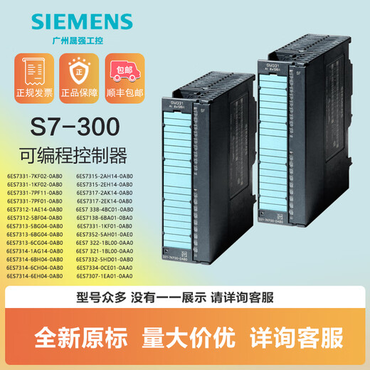 S7-300 original 6ES7322-1BL00-0AA0/7KF02-0AB0 7PF01 PLC module 6ES7331-7NF10-0AB0