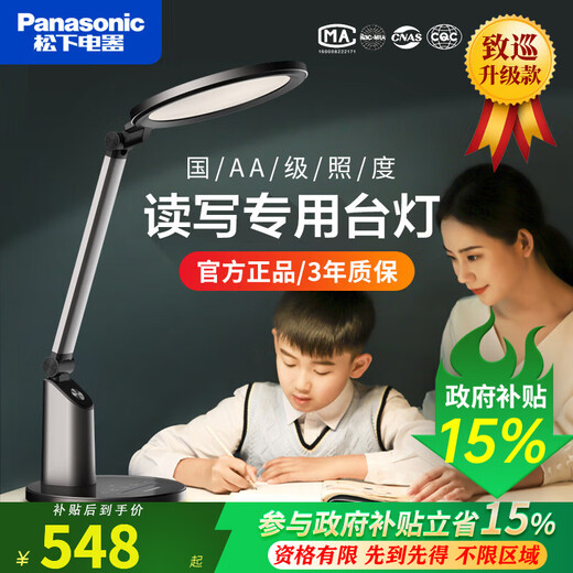Panasonic led patrol light plate national AA grade eye protection table lamp student learning writing desk lamp children's bedside lamp LED guide light plate AA grade table lamp HHLT0655B