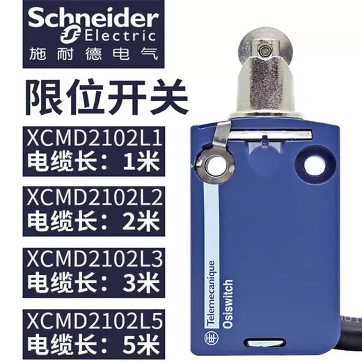 Limit travel switch XCMN2102L1 XCMD2102L1 original ZCMD21 EN60947 XCMD2106L1