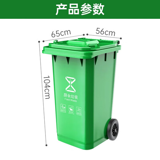 Earth Guardian 240L thickened trailer outdoor large trash can with wheel cover outdoor sanitation hotel kitchen waste classification large capacity outdoor property trash can green customizable
