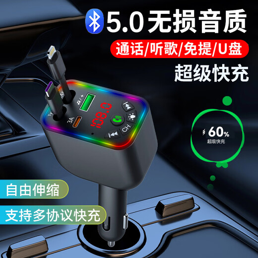 Workhorse on-board Bluetooth charger, fast charging, mp3 Bluetooth flash drive reception and conversion player, distortion-free sound quality, retractable, non-rotatable standard version, listening to music/calls/fast charging/atmosphere light