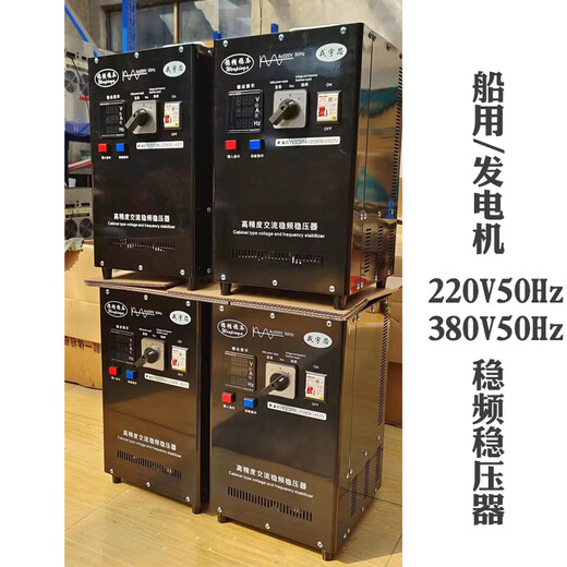 Generator marine frequency and voltage stabilization 3kw16KW20kw25KW30kw220V380v fully automatic voltage stabilizer 30KW_380V generator 250V-500V frequency and voltage stabilization