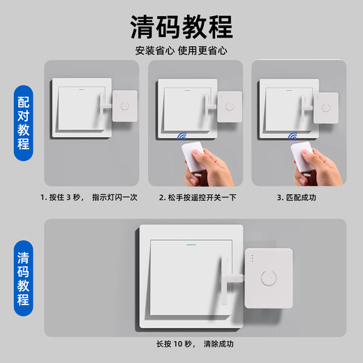 Huili's light-off artifact lazy switch light remote control automatic wiring-free dormitory bedroom light smart controller