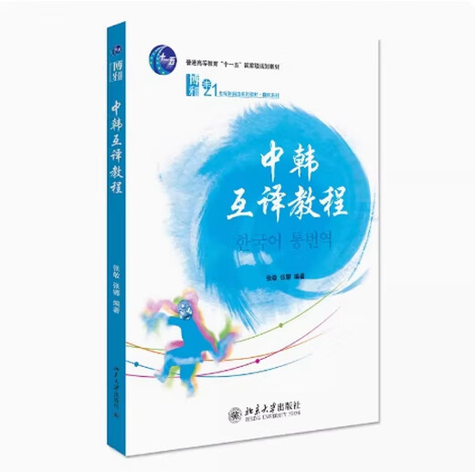 Préparation pour l'examen 2024 TRUDOIRE DE TRADUCTION DE LA TRADUCTION DE LA TRADUCTION DE MUTURE CHINOIS ET CORÉAN