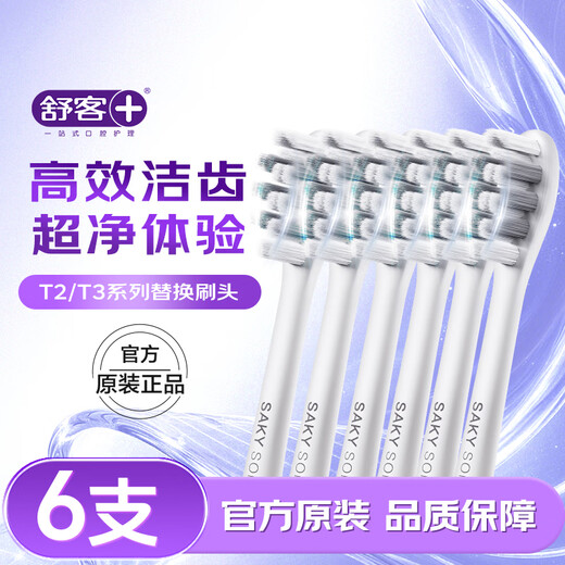 Shuke electric toothbrush head SP03 suitable for T2 T3 replacement brush head, efficient cleaning, soft bristles and gum protection, 6 pieces, Valentine's Day gift toothbrush head