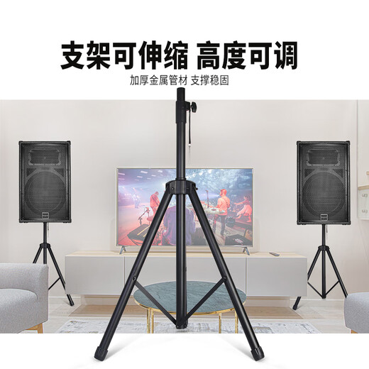 Depusheng audio floor stand speaker tripod professional square dance audio universal telescopic folding portable trolley KTV stage thickened weighted shelf thickened floor stand pair