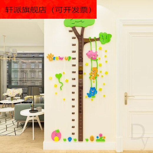 身高贴可移除不伤墙3d立体墙贴卡通大树测量身高尺幼儿园墙面 C1503