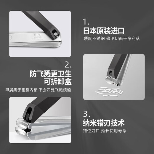 Kaiyin (KAI) Cortauñas/tijeras para uñas de acero importadas japonesas individuales (antisalpicaduras) 001 pequeño S