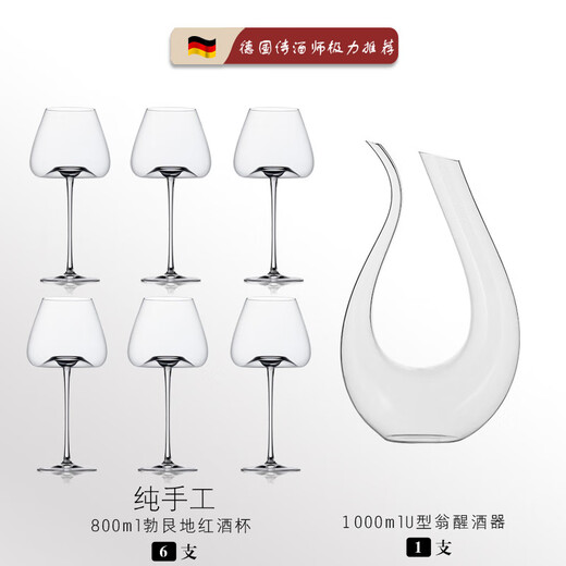 Fantasy red wine glass, goblet, white wine glass, 800mlPro ultra-thin high-end large red wine glass, 6 pieces + U-shaped decanter