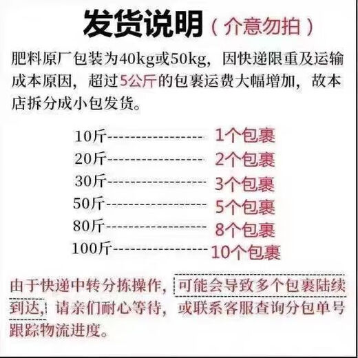 Прямые продажи производителя OUOETY мочевинных удобрений для сельского хозяйства 10-100 Цзинь Цзинь равны 0,5 кг, быстродействующих азотных удобрений для овощей, обычных цветочных удобрений для выращивания овощей, мочевины с крупными частицами (10 Цзинь Цзинь равны 0,5 кг, по субподряду)