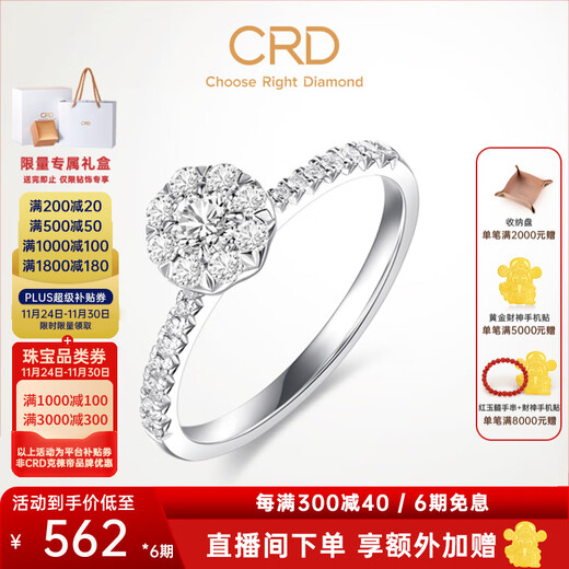 CRD Ke Laidi Spot Sparkling Flower Date Diamond Ring Female Proposal Marriage Engagement Diamond Ring Group Set Female Ring Zhen Selection PT950 Platinum Diamond Ring Total Approximately 30 Minutes