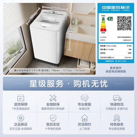 Panasonic White Moonlight No Bending 4.0 Light Edition Fully Automatic Household Pulsator Washing Machine 10KG Antibacterial and Mite Removal Smart Bucket Self-Cleaning XQB100-8UF1