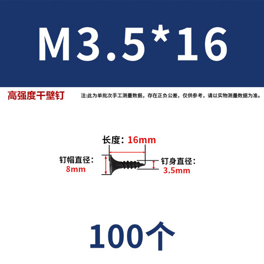 Yonglishang self-tapping screws, wall plate nails, keel self-tapping cross flat head self-tapping screws, high-strength dry wall nailing wood screws, high-strength M3.5*16 (100 pieces)