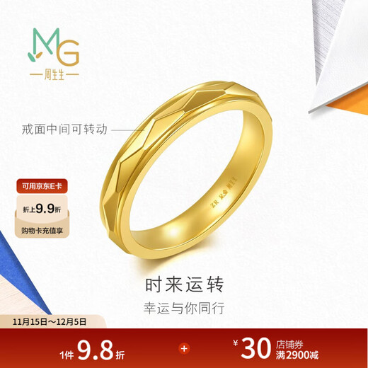 Chow Sang Sang's fortune-telling gold ring 5G hard gold flowing solid gold couple ring for women 94911R priced 10 circles - 4.74 grams (including labor cost 550 yuan)