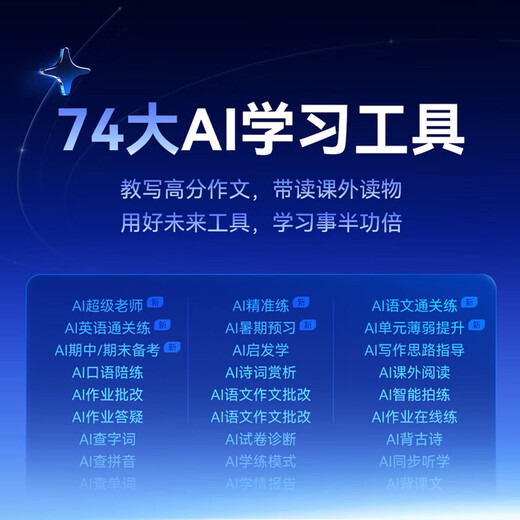 Zuoyebang learning machine T30/T50, instant subsidy discount of 500, AI super teacher 1 to 1 supports new curriculum standards, kindergarten, junior high school and high school textbook synchronization BZ23A eye protection large screen AI learning machine, Zuoyebang learning machine T50 8+256G flagship new product