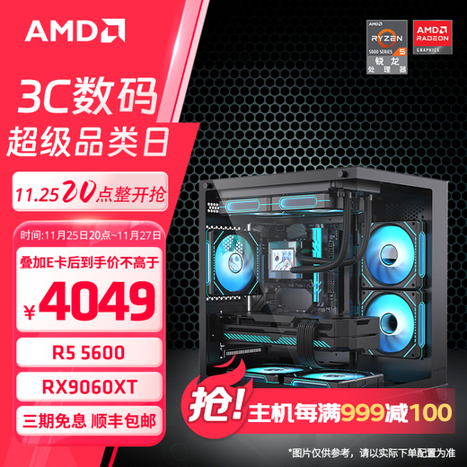 AMD Ryzen R5 5600/7500F/RX6750GRE host RX7800XT 16G graphics card Game live broadcast desktop computer host assembly computer DIY assembly machine Configuration Thirteen R5 5600+RX9060XT host