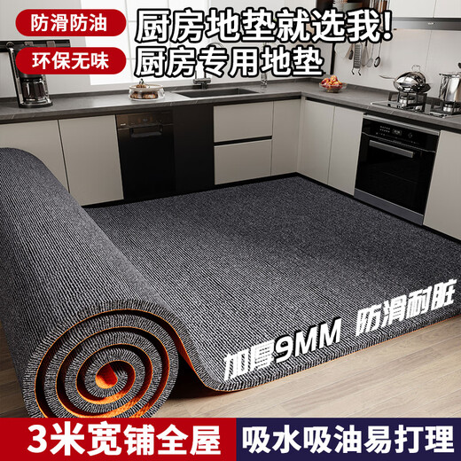 Jun Yuexi kitchen floor mat is waterproof, non-slip, wipeable, washable, oil-proof, full-cover, special high-end mat, stain-resistant, household large area, gray TPE single stripe 9mm thickened version 200cm*300cm
