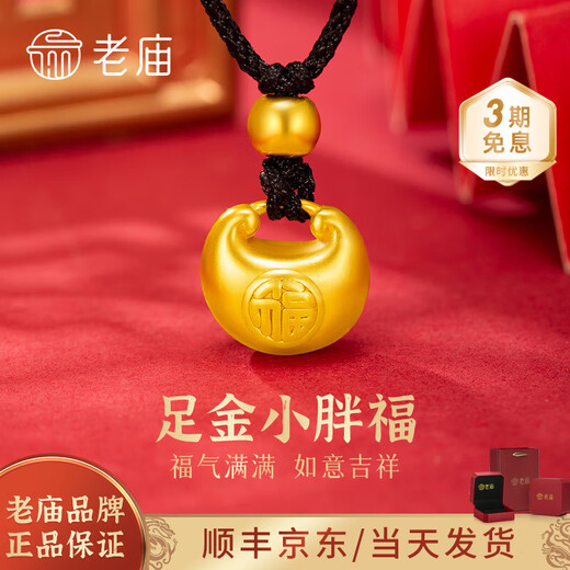 Old Temple Gold Pendant Women's Football Golden Fat Fortune Small Gold Tuo Gold Necklace Little Fat Fortune as a Gift for Girlfriend's Baby's Birthday 100th Birthday Large Edition Fat Fortune Approximately 1.1g