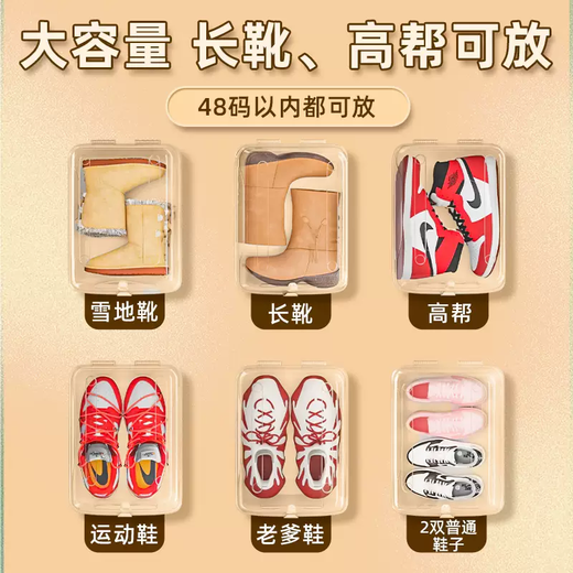 Yusenyi Boots Shoe Box Storage Box Shoe Cabinet Transparent Artifact Shoe Rack Storage Space Plastic Shoe Dustproof Rack Thickened White Medium Size (18 Packs) for Size 39 Shoes 0x0x0cm 0 0x0x0cm