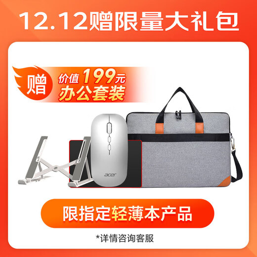 宏碁（acer）非凡Go Pro16/14英寸轻薄便携笔记本电脑 13代酷睿 120hz刷新率2.5K/2.8K高清屏幕商务办公学生 i5/32G/1TB/2.5k/120Hz/16寸