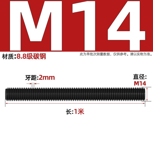 Fengji tooth bar 8.8 grade full thread thread screw ceiling black screw M6M8M10M12M14M16M18-M36 8.8 grade M14*1 meter 1 piece
