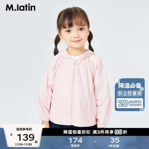 Ma Latin (M.Latin)/children's clothing girls' jacket summer new style exquisite printing breathable and sweet children's sun protection clothing peach pink 100cm