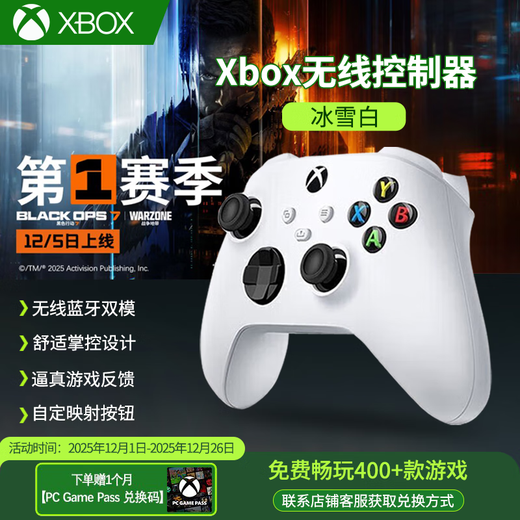 Microsoft (Microsoft) National Bank XBOX Controller Series