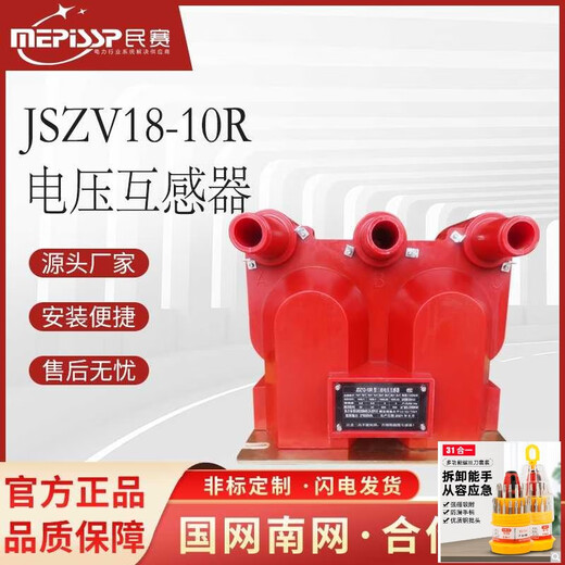 10KV high-voltage switching power supply JSZV12-10R indoor three-phase inductor with fused tube JSZV16/18-12 upgrade 10/0.1 0.2 15VA