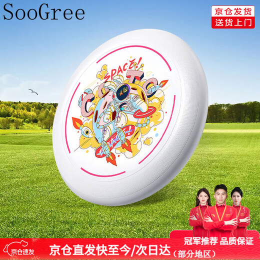 SooGree Children's Soft Frisbee Hand Throwable Boomerang Outdoor Sports Kindergarten Parent-Child Game Flying Saucer Boys and Girls Toys Children's Entry Competition Special Frisbee 175g White