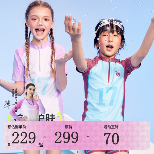 Onmygame swimsuit summer split type children's sun protection anti-chlorine girls' swimsuit class A antibacterial swimsuit new style wisteria color 130