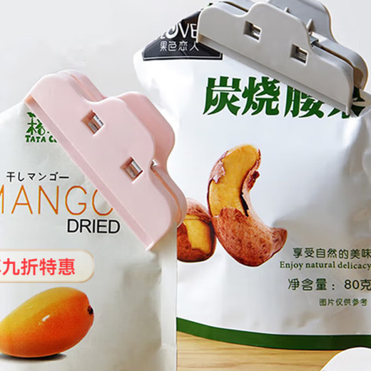 Donau Dream sealing clip snack preservation artifact light gray