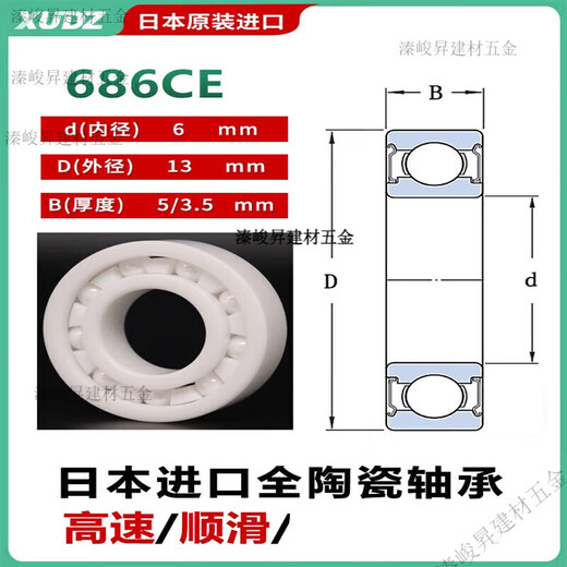 Pupan XUDZ Vollkeramik 683 Lager 684685 komplett 686 Super High Speed ​​687 688 kleines Lager 689 andere 68E Qualität P5 Level
