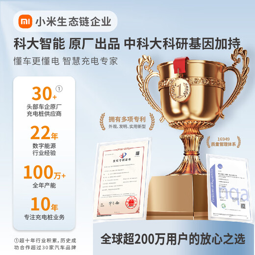 CSG Keda Intelligent Xiaobai Zhuan 7kW household new energy vehicle AC charging pile is suitable for Xiaomi Auto YU7 Xiaomi SU7 BYD Ideal and other models Bare pile