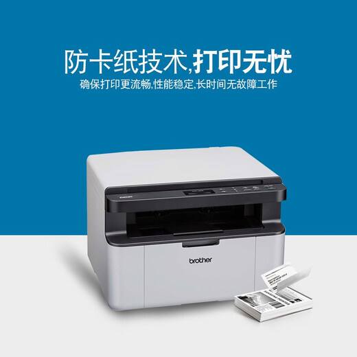 兄弟（brother）DCP-1608黑白激光打印机 家用打印机 打印复印扫描一体机 DCP-1608 DCP-1608标配、电脑USB打印