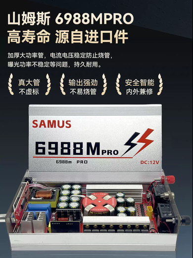Genuine high-power amorphous SAMUS inverter head 12V imported large tube booster electronic source converter SAMUS SAMUS 1699M-enhanced version