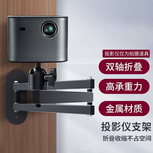 Aiyuan Projektorhalterung Wandmontage