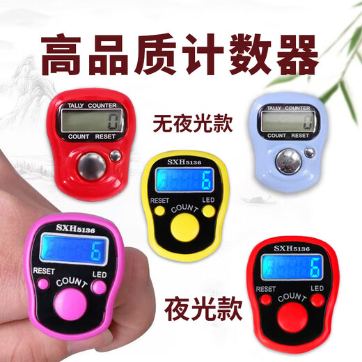 Luminous counter electronic digital display ring finger hand counter old man reading warehouse quantity point statistics red 10 ordinary models without luminous