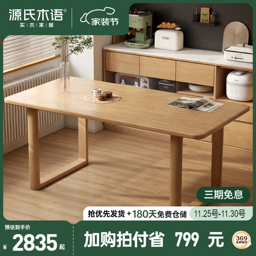 Genji Muyu all solid wood large table restaurant dining table large size workbench oak 2 meters large table